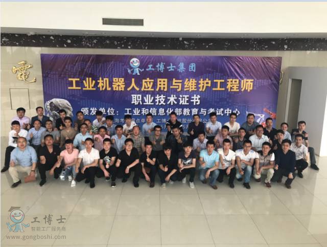 工業機器人應用與維護工程師職業技術證書上?？键c