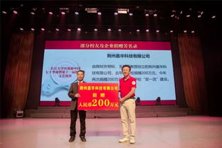 技術(shù)之光 校友與企業(yè)傾情捐贈，共筑科技未來