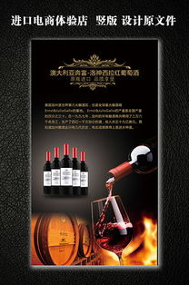 PSD 奔富紅酒設計數據處理服務